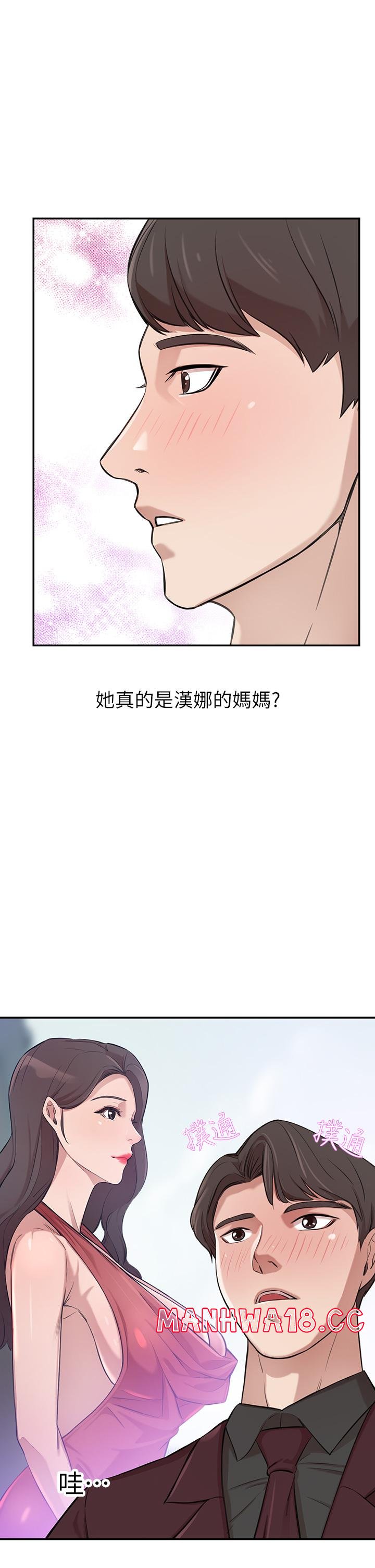 A Rich Lady Raw Chapter 2 Page 1
