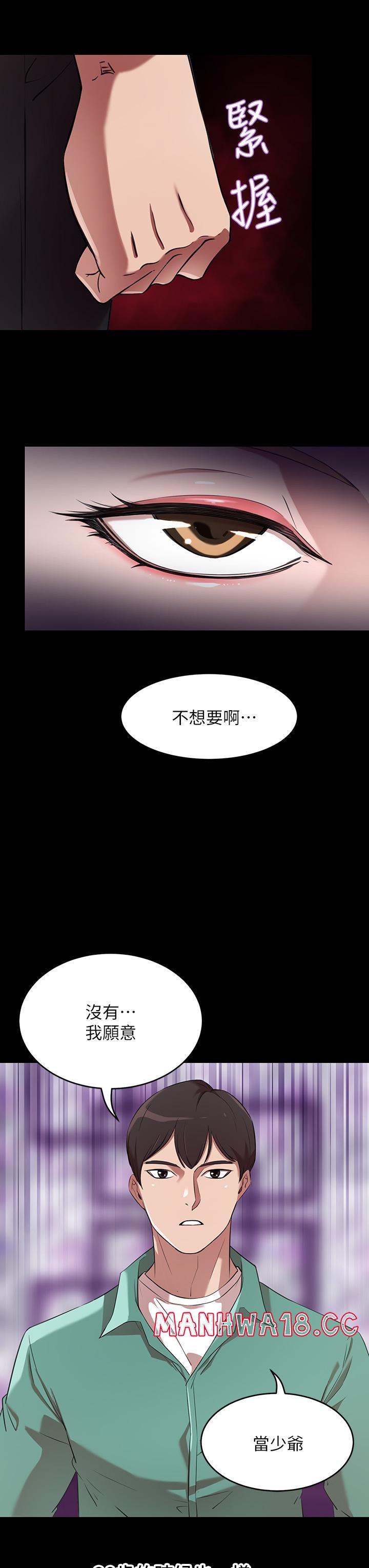 A Rich Lady Raw Chapter 2 Page 11