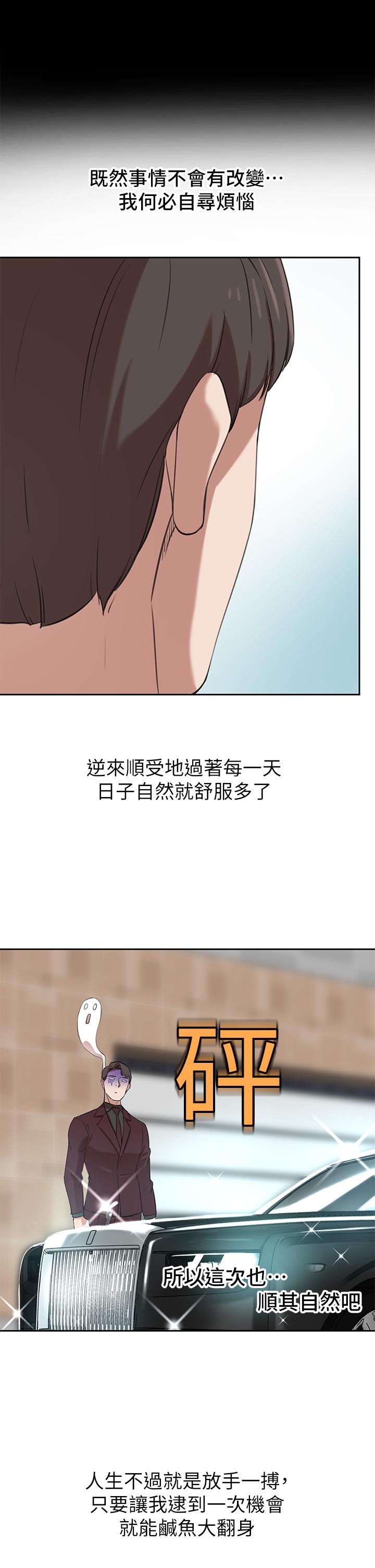 A Rich Lady Raw Chapter 2 Page 13