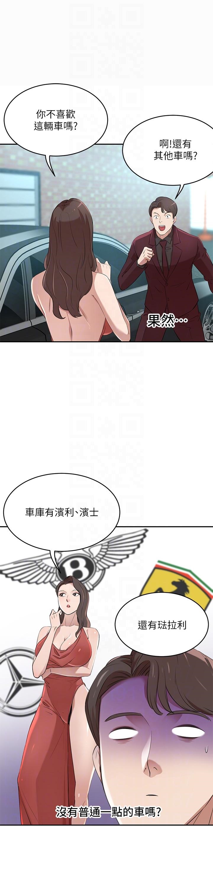 A Rich Lady Raw Chapter 2 Page 16