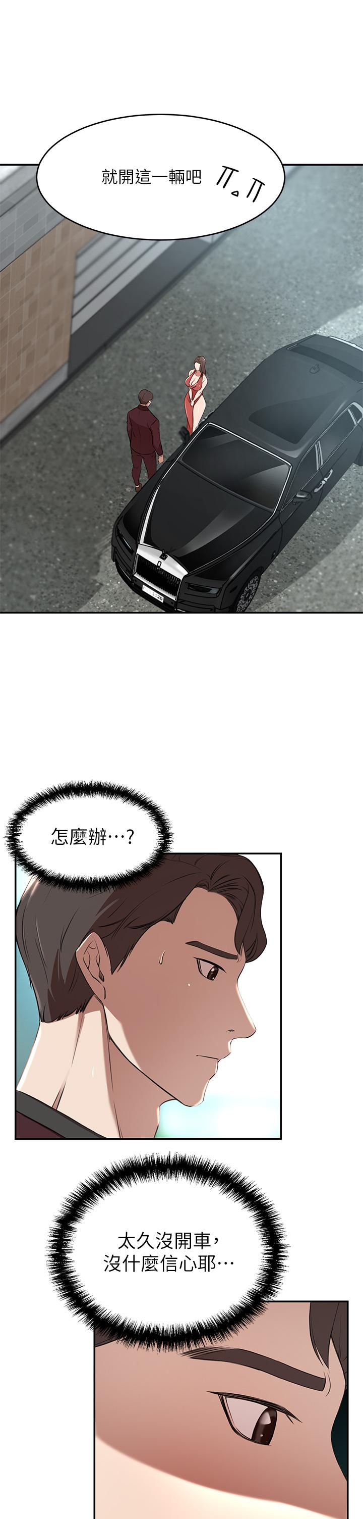 A Rich Lady Raw Chapter 2 Page 17