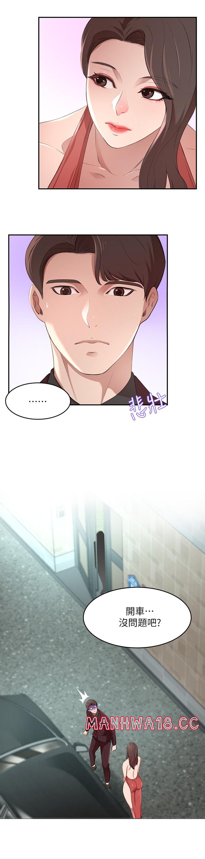 A Rich Lady Raw Chapter 2 Page 19