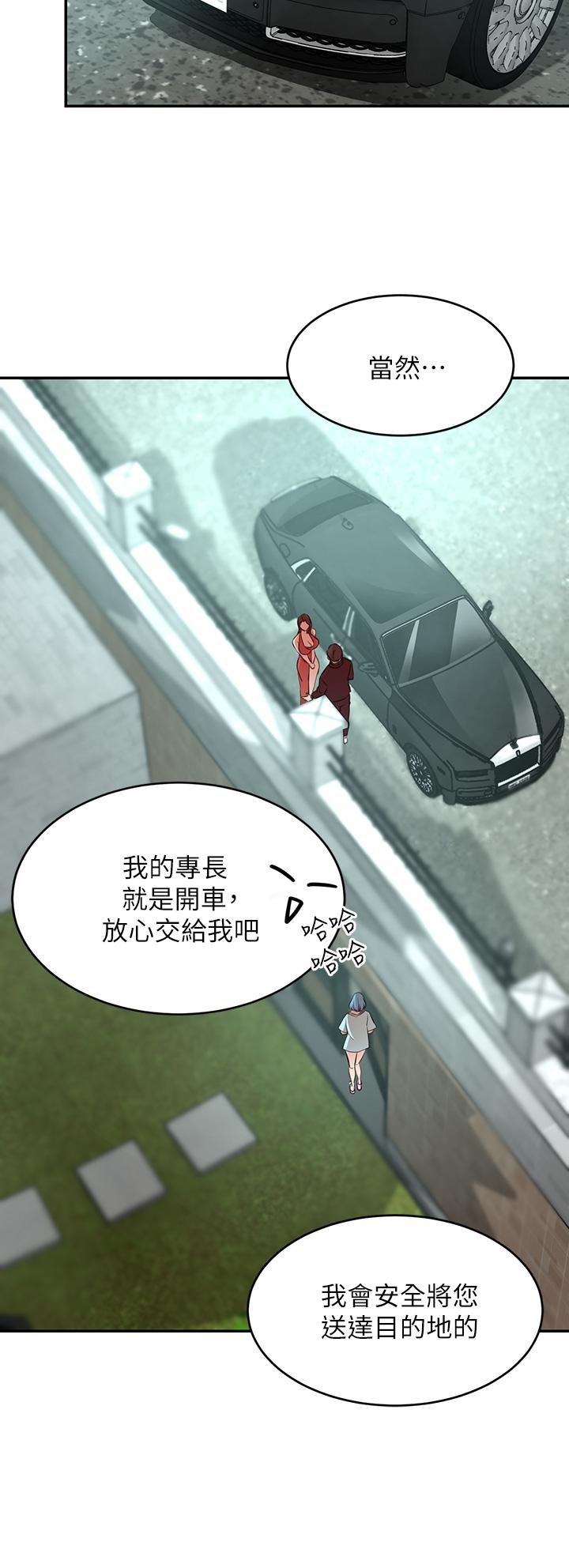 A Rich Lady Raw Chapter 2 Page 21