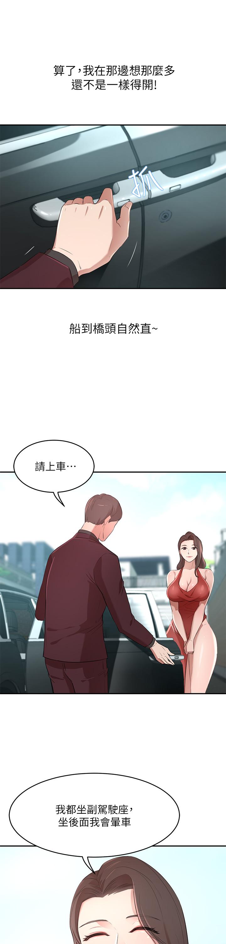 A Rich Lady Raw Chapter 2 Page 22