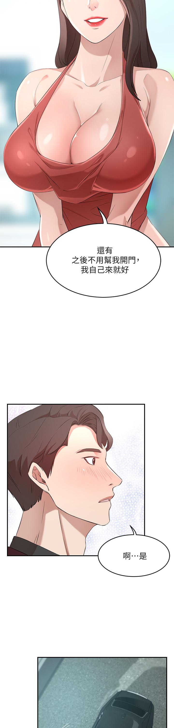 A Rich Lady Raw Chapter 2 Page 23