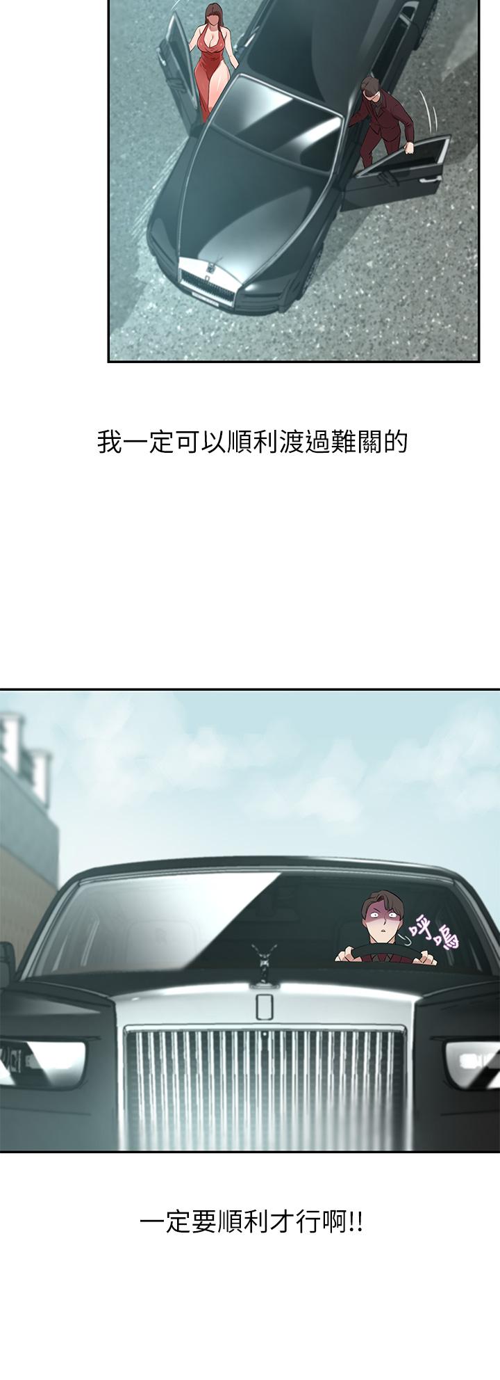 A Rich Lady Raw Chapter 2 Page 24