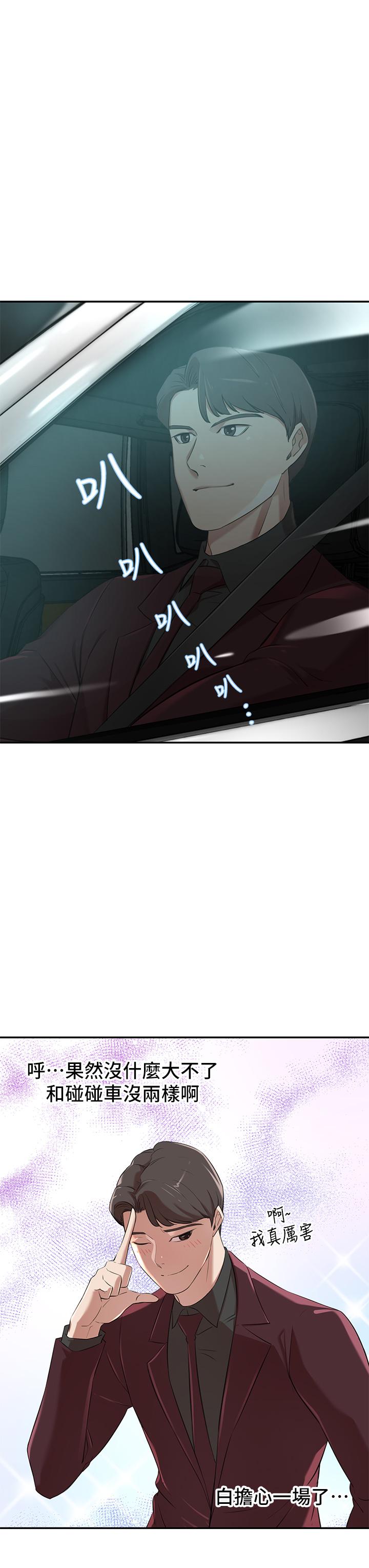 A Rich Lady Raw Chapter 2 Page 30