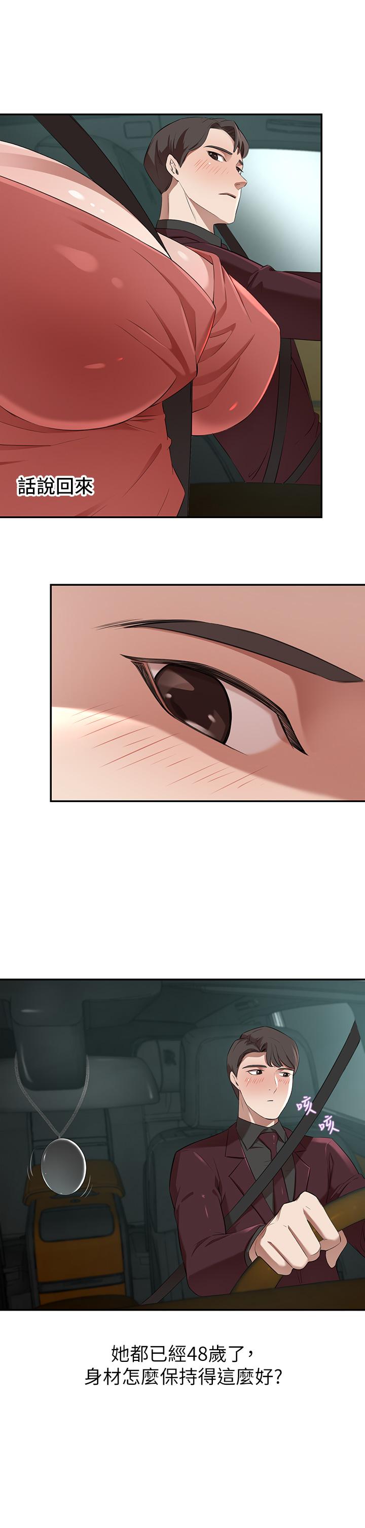 A Rich Lady Raw Chapter 2 Page 32
