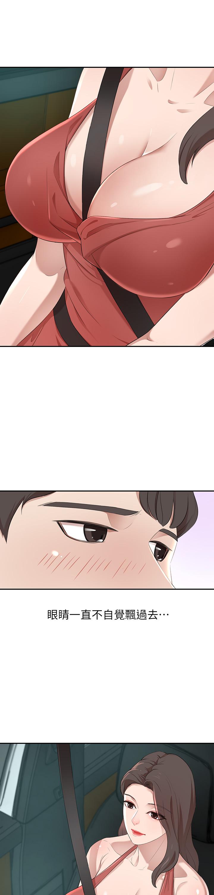 A Rich Lady Raw Chapter 2 Page 33