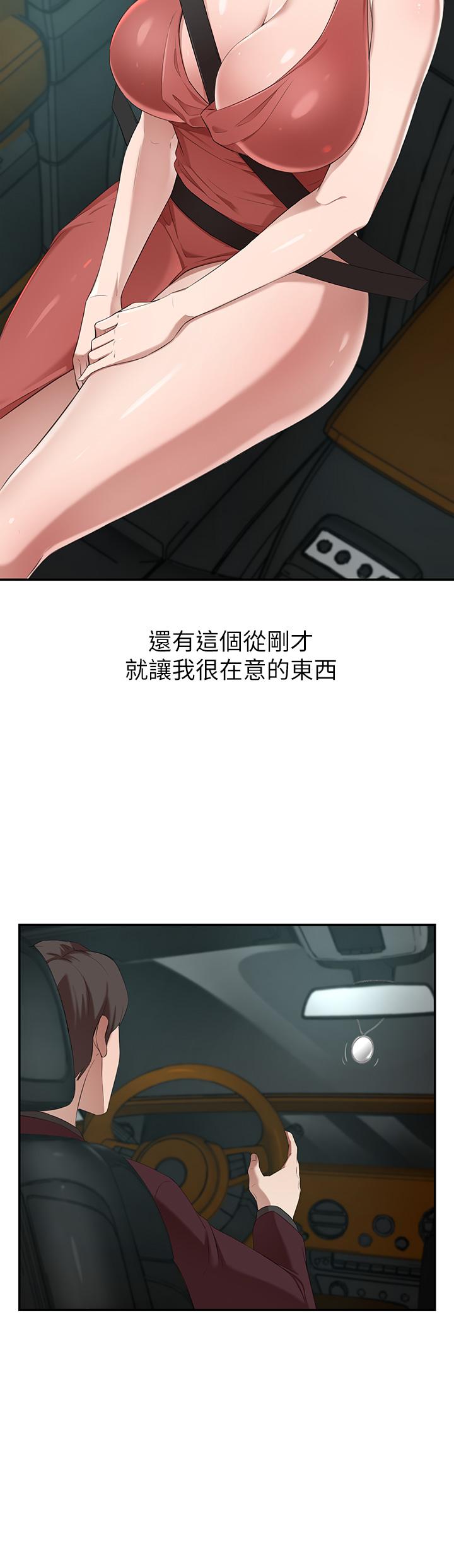 A Rich Lady Raw Chapter 2 Page 34