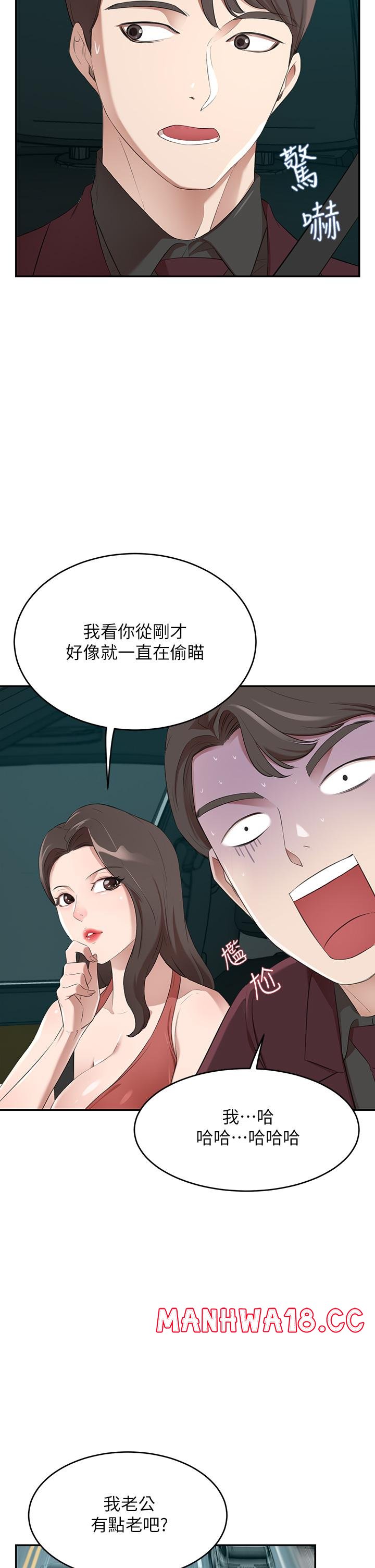 A Rich Lady Raw Chapter 2 Page 36