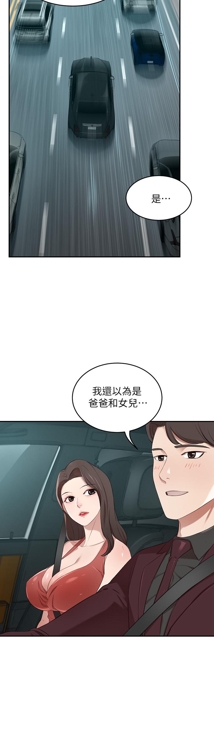 A Rich Lady Raw Chapter 2 Page 37