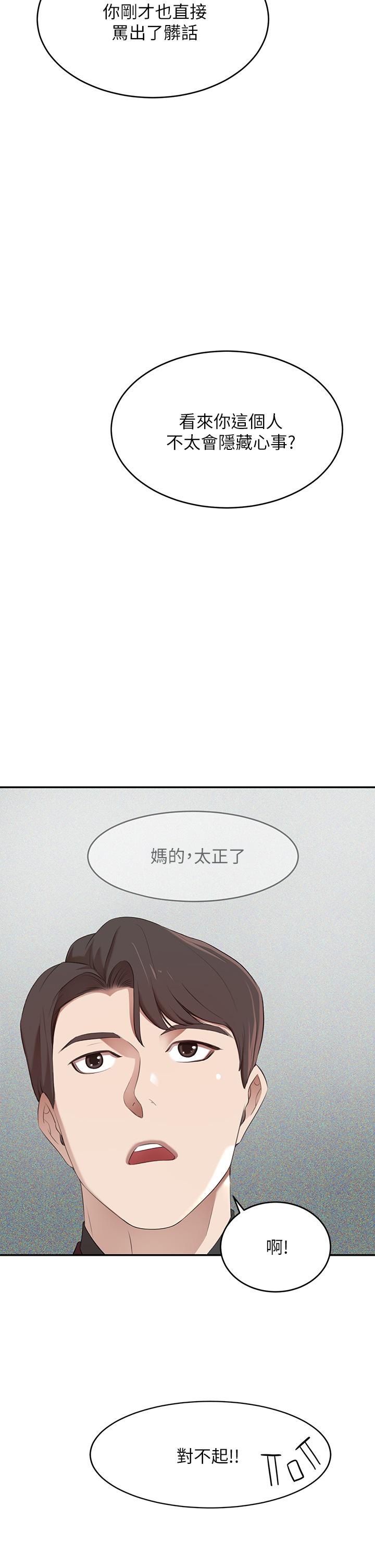 A Rich Lady Raw Chapter 2 Page 39