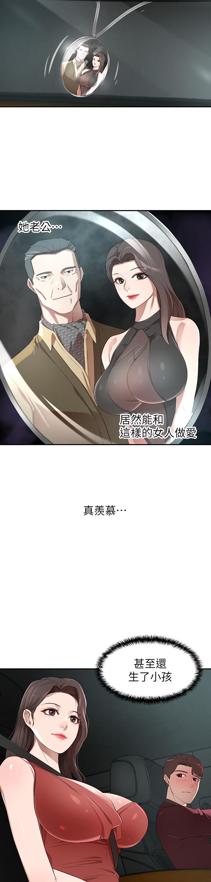 A Rich Lady Raw Chapter 2 Page 42