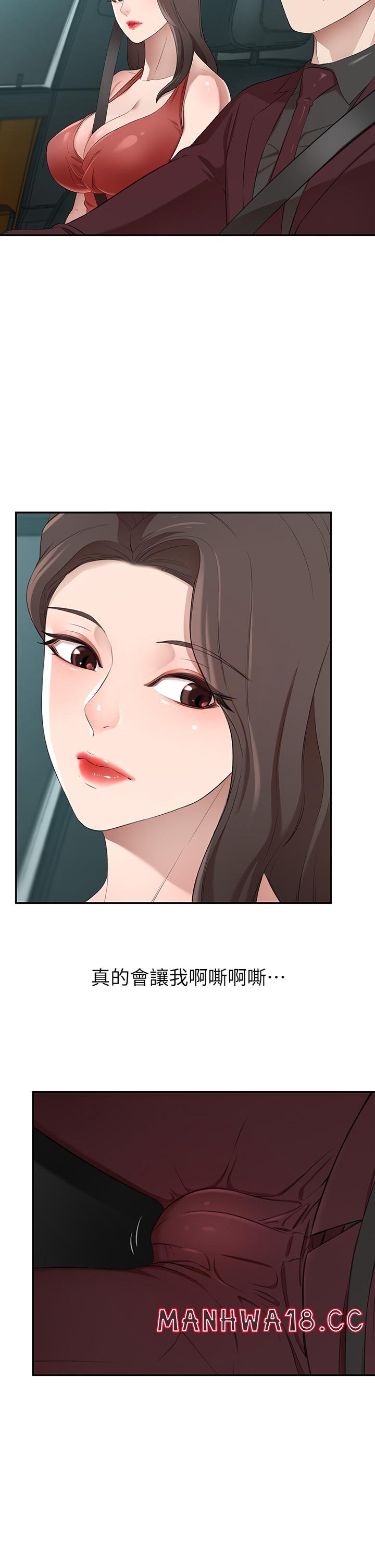 A Rich Lady Raw Chapter 2 Page 48
