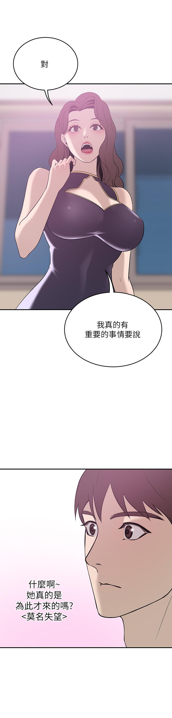 A Rich Lady Raw Chapter 20 Page 1
