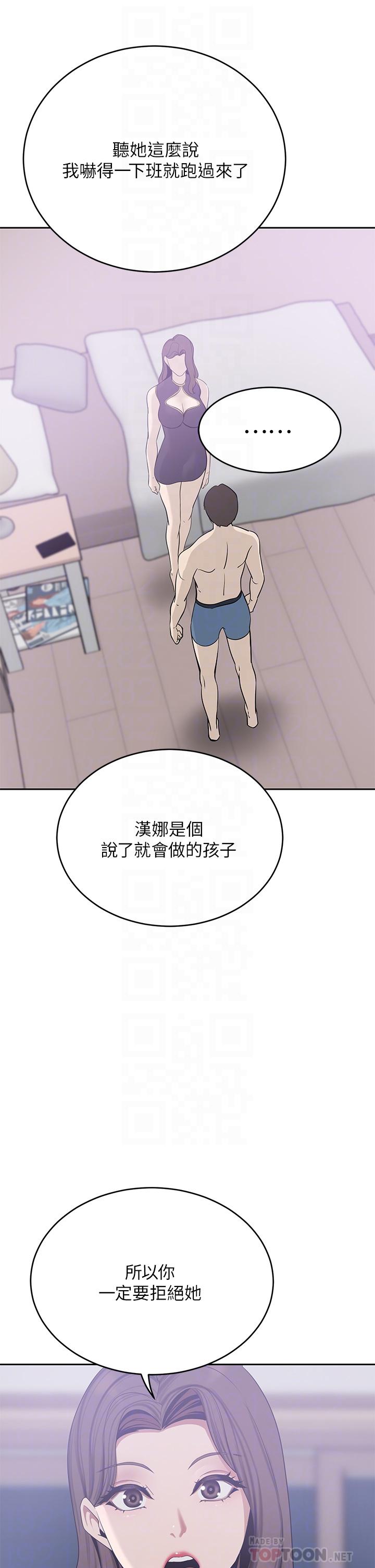 A Rich Lady Raw Chapter 20 Page 10