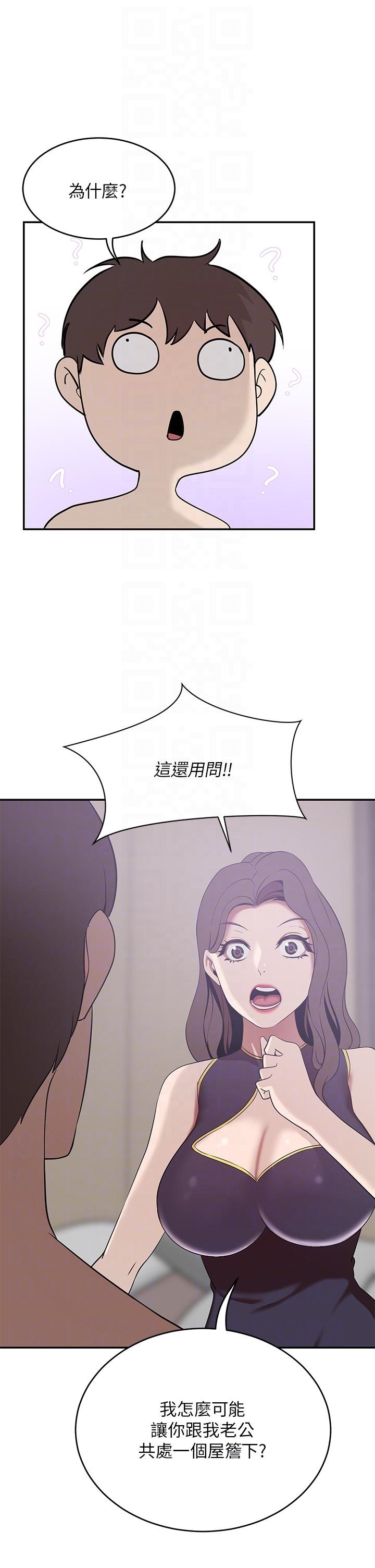 A Rich Lady Raw Chapter 20 Page 12