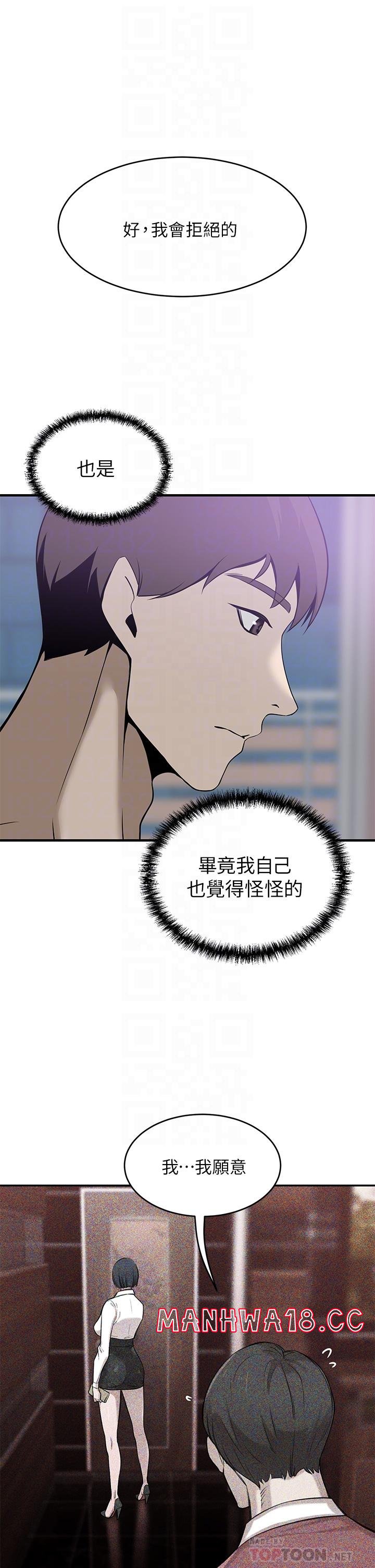 A Rich Lady Raw Chapter 20 Page 16