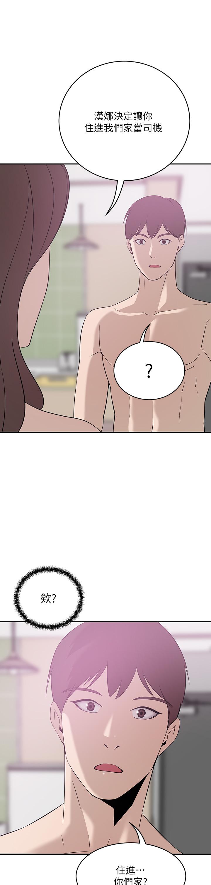 A Rich Lady Raw Chapter 20 Page 2