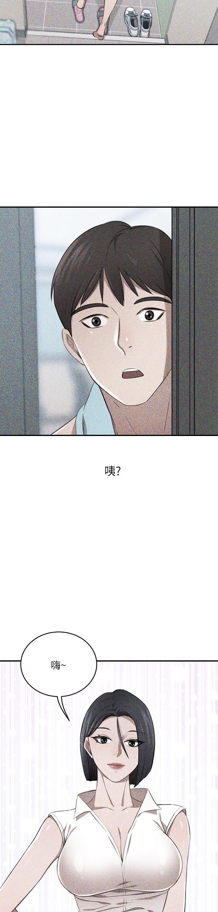 A Rich Lady Raw Chapter 20 Page 20