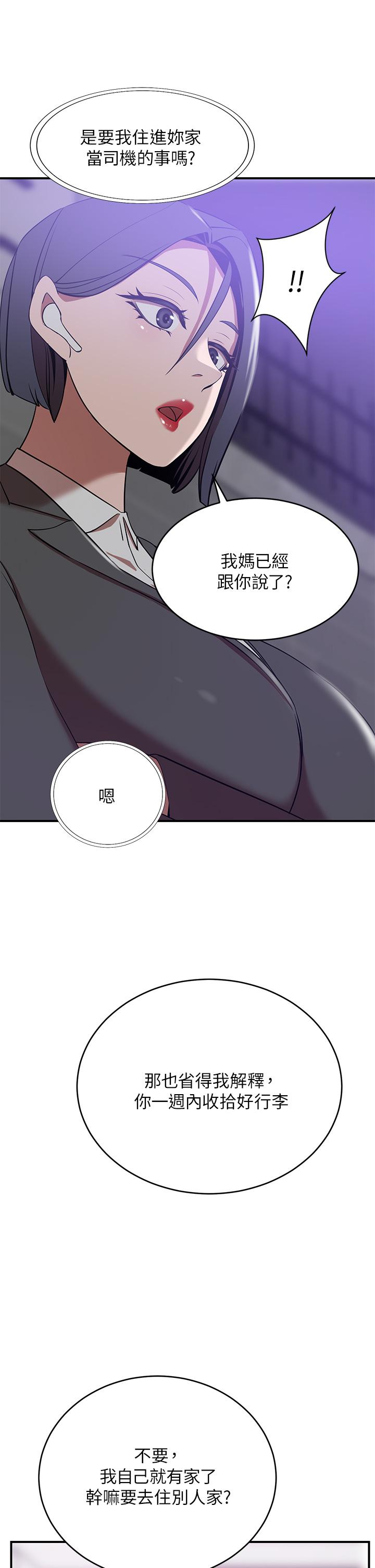 A Rich Lady Raw Chapter 20 Page 26