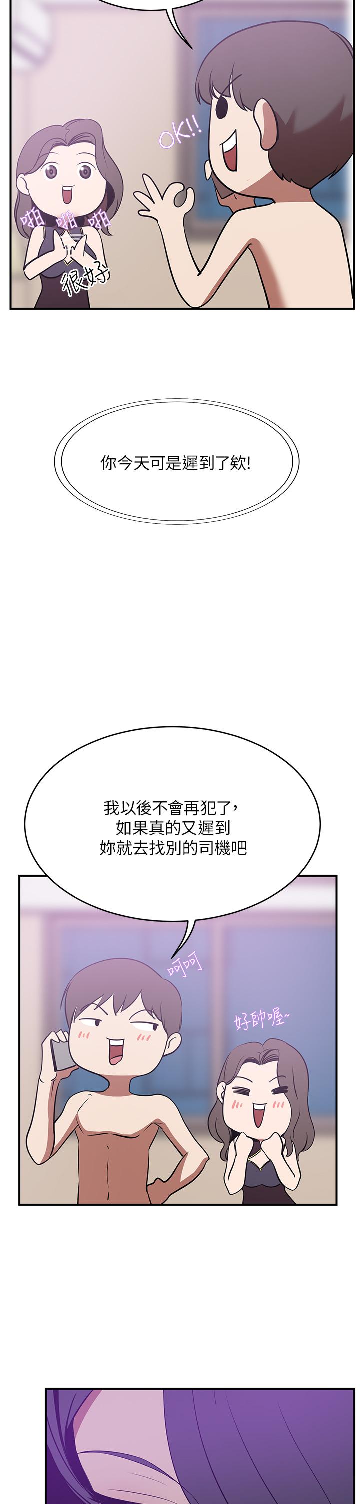 A Rich Lady Raw Chapter 20 Page 27