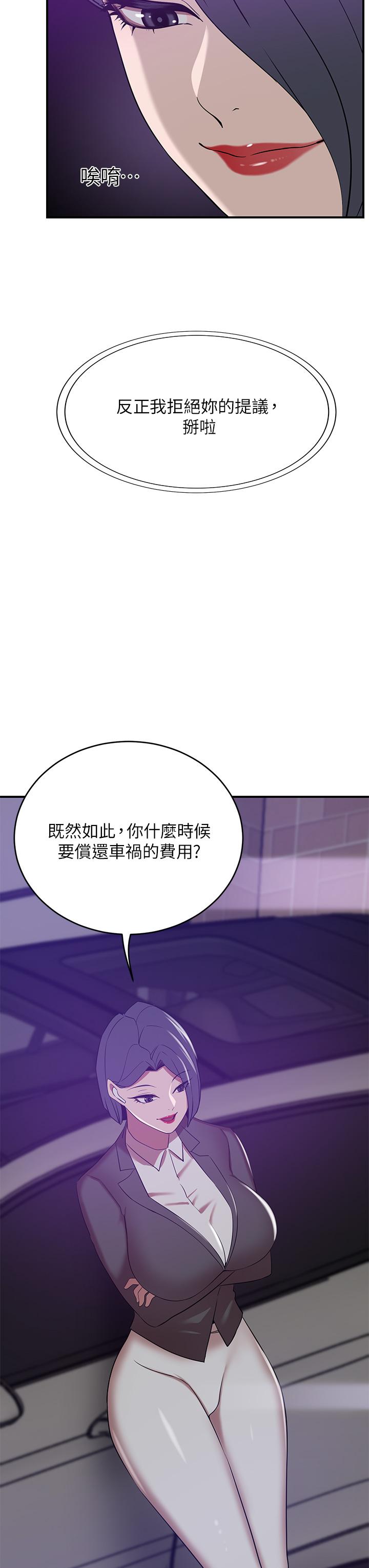 A Rich Lady Raw Chapter 20 Page 28