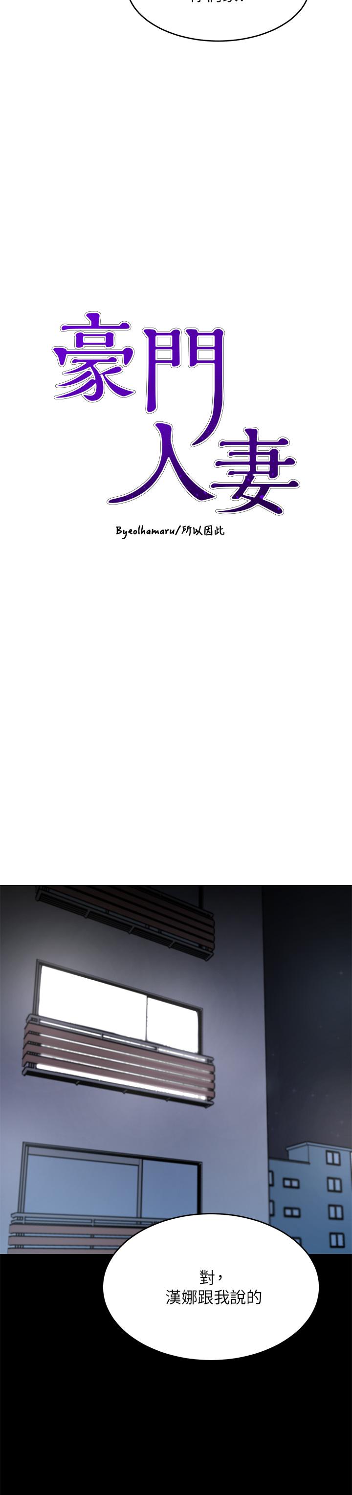 A Rich Lady Raw Chapter 20 Page 3
