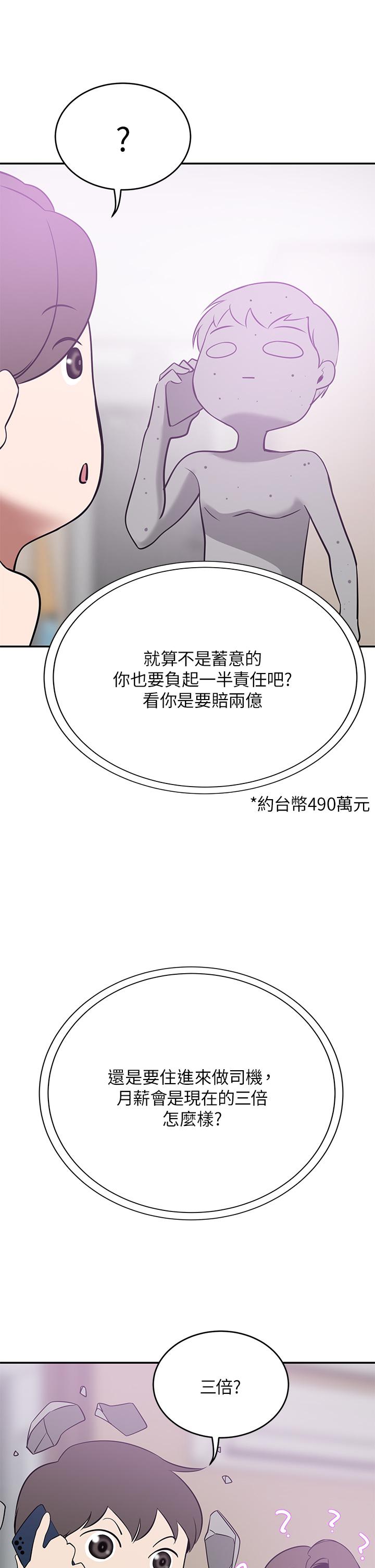 A Rich Lady Raw Chapter 20 Page 30