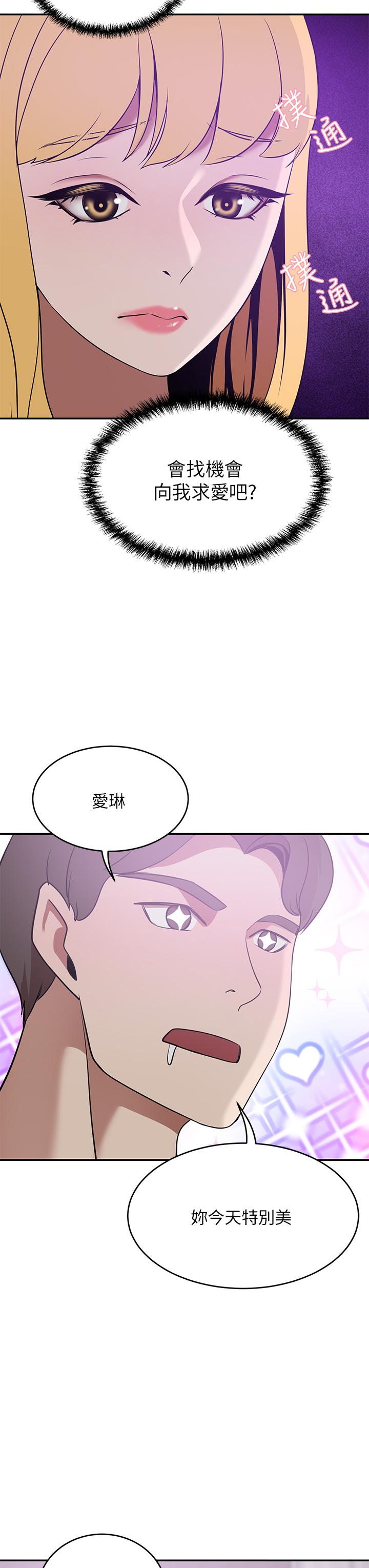 A Rich Lady Raw Chapter 20 Page 44