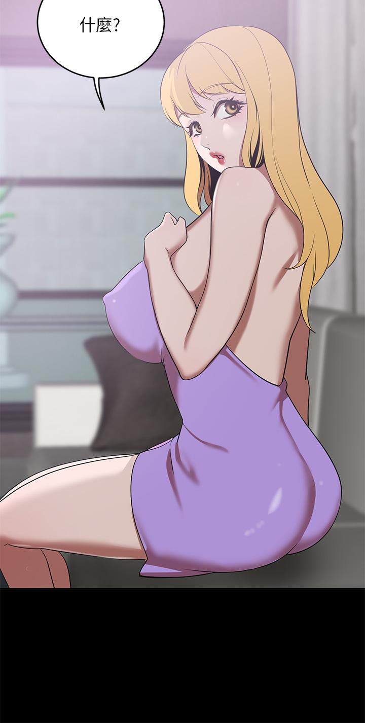 A Rich Lady Raw Chapter 20 Page 45