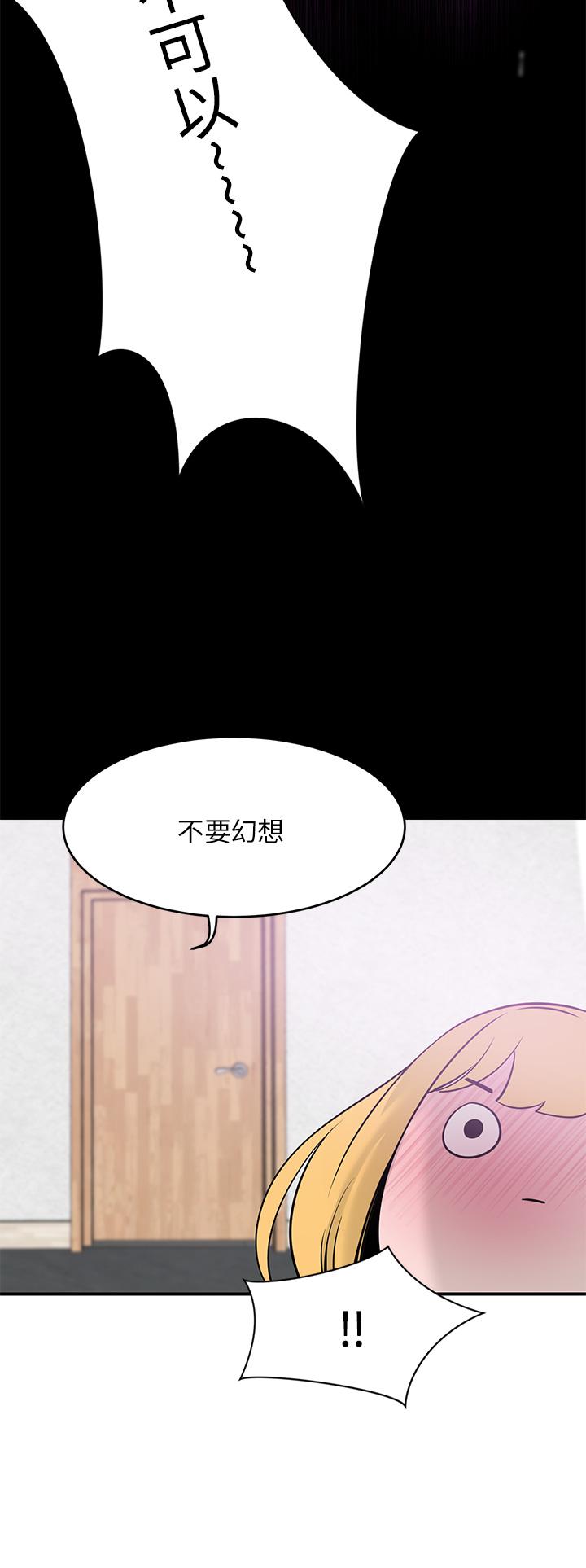 A Rich Lady Raw Chapter 20 Page 49