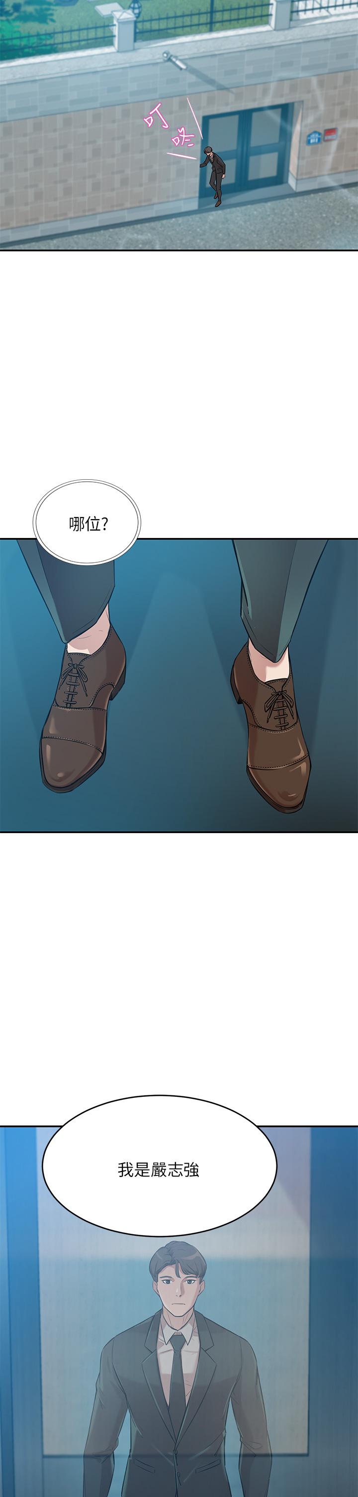 A Rich Lady Raw Chapter 20 Page 54