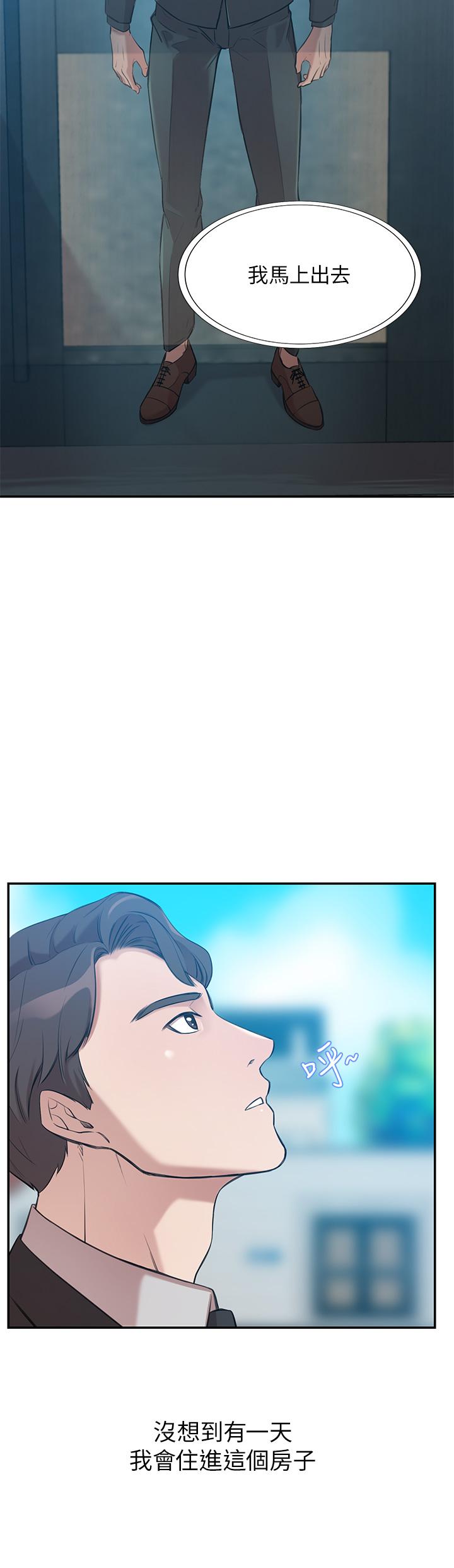 A Rich Lady Raw Chapter 20 Page 55