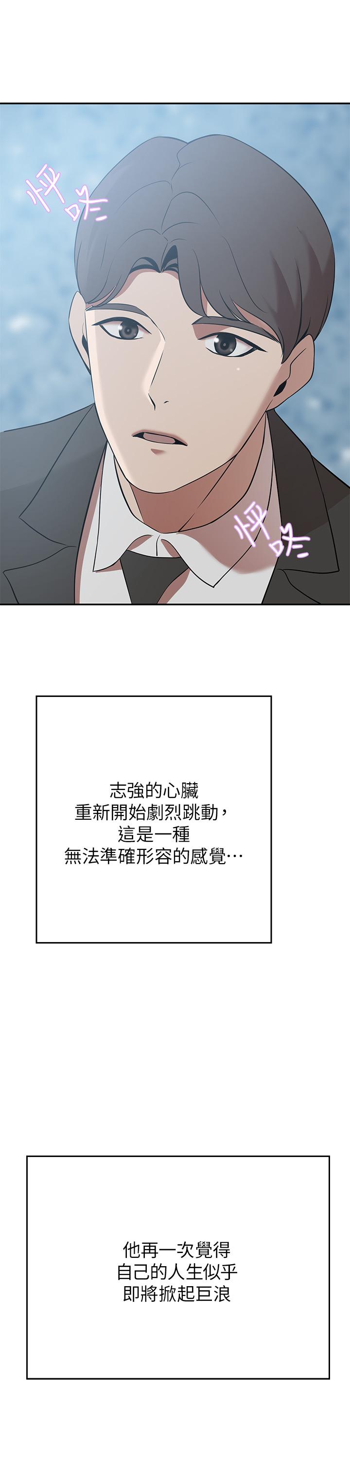 A Rich Lady Raw Chapter 20 Page 57