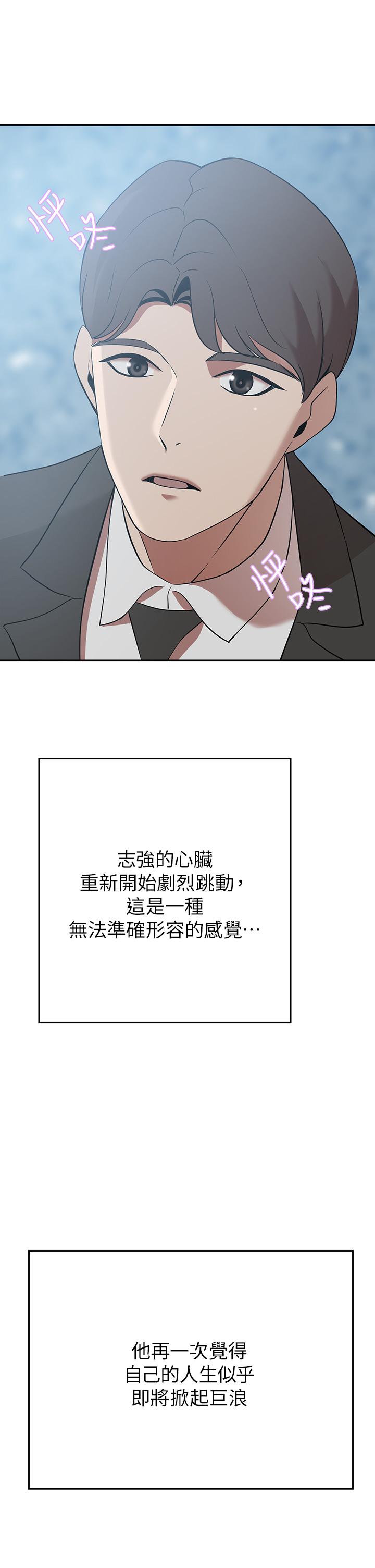 A Rich Lady Raw Chapter 21 Page 1