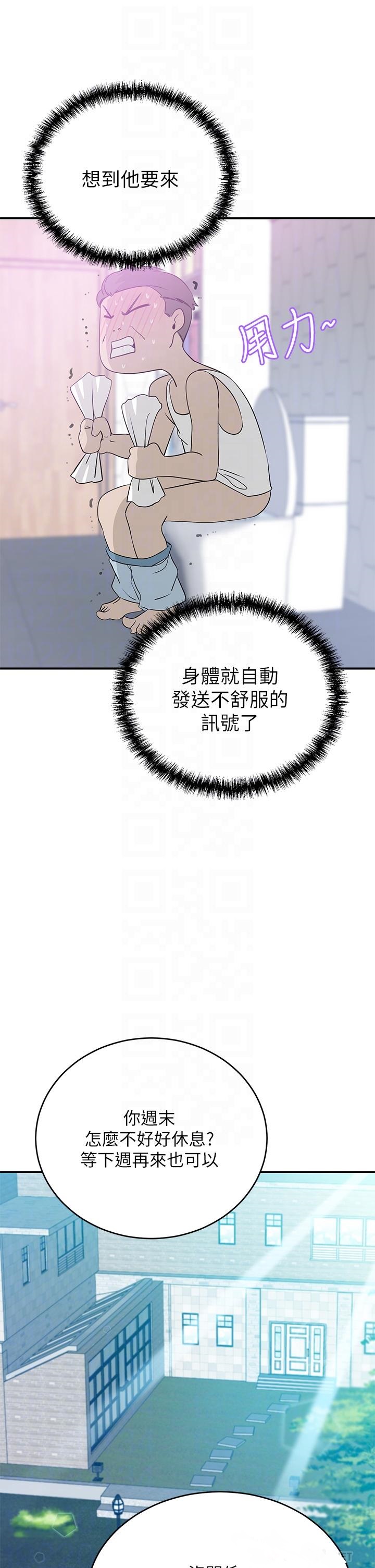 A Rich Lady Raw Chapter 21 Page 10