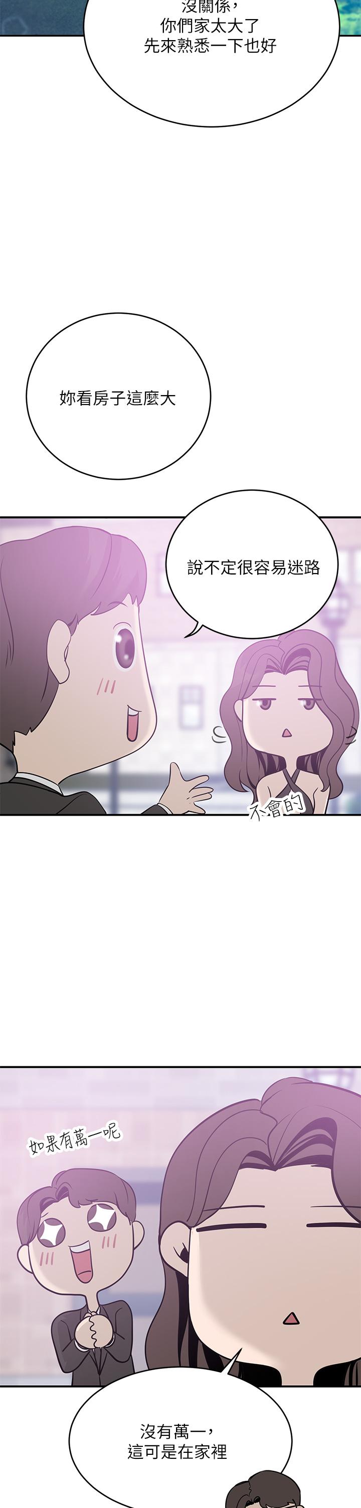 A Rich Lady Raw Chapter 21 Page 11