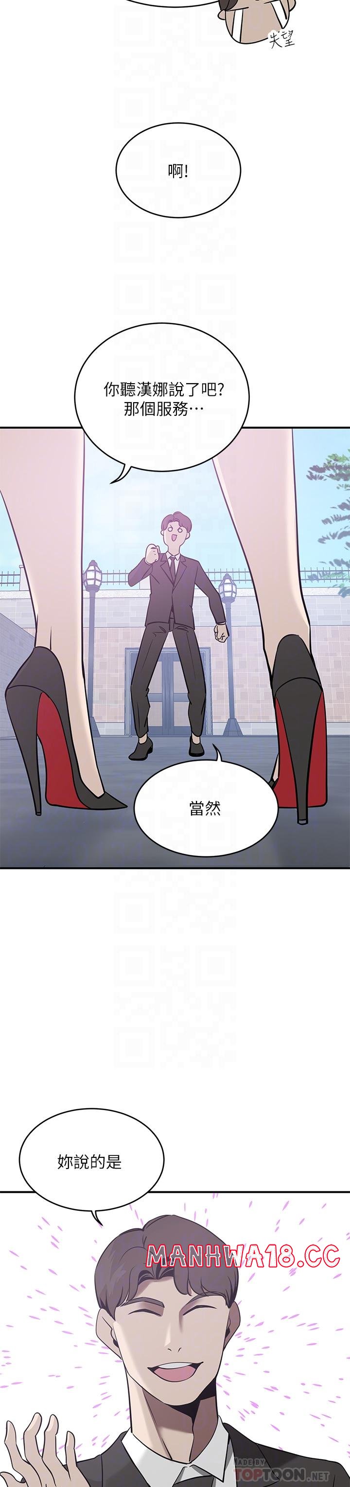 A Rich Lady Raw Chapter 21 Page 12