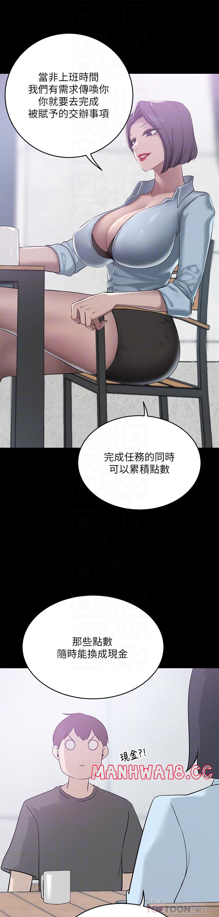 A Rich Lady Raw Chapter 21 Page 14