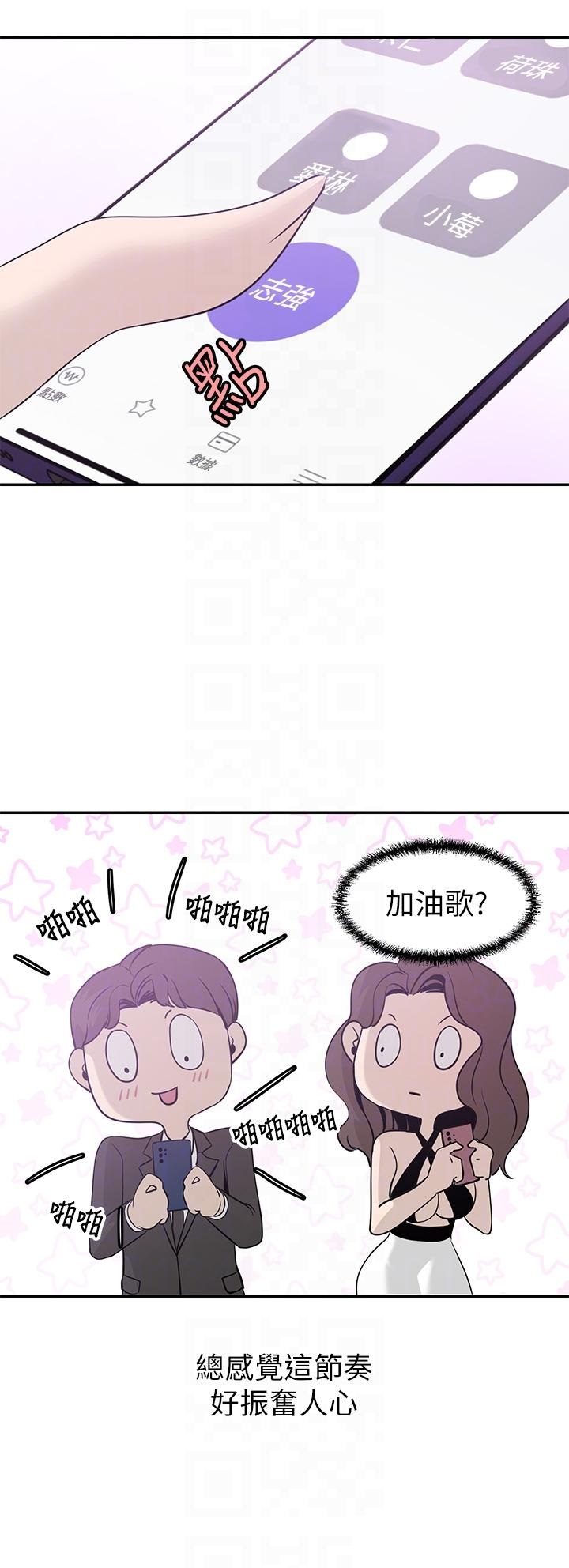 A Rich Lady Raw Chapter 21 Page 16
