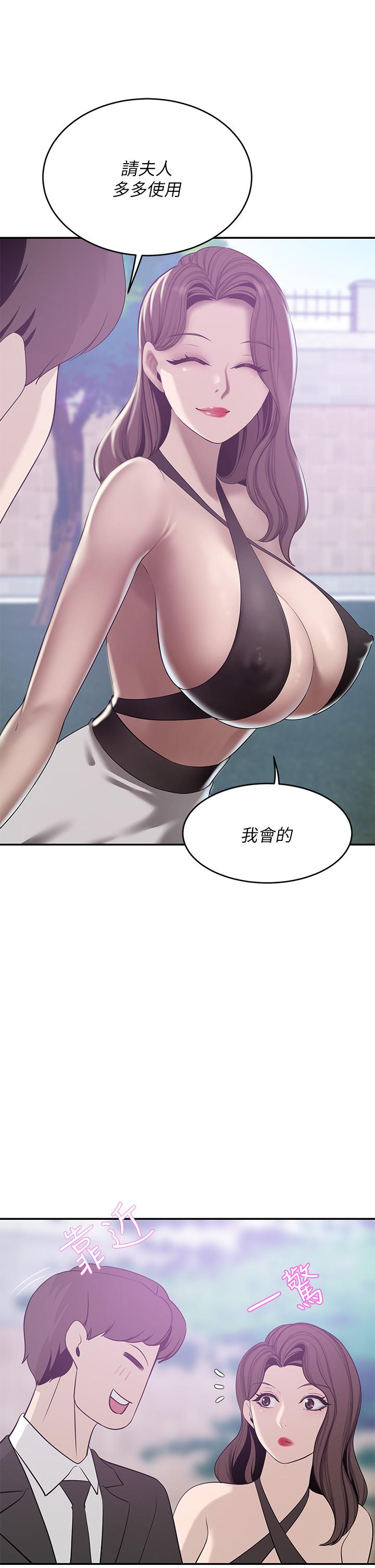 A Rich Lady Raw Chapter 21 Page 17