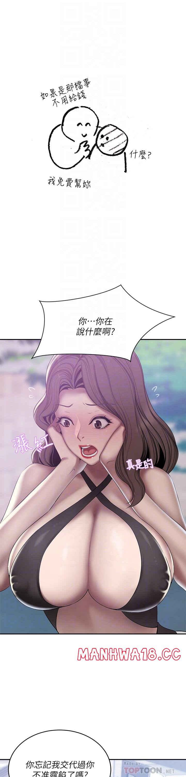 A Rich Lady Raw Chapter 21 Page 18
