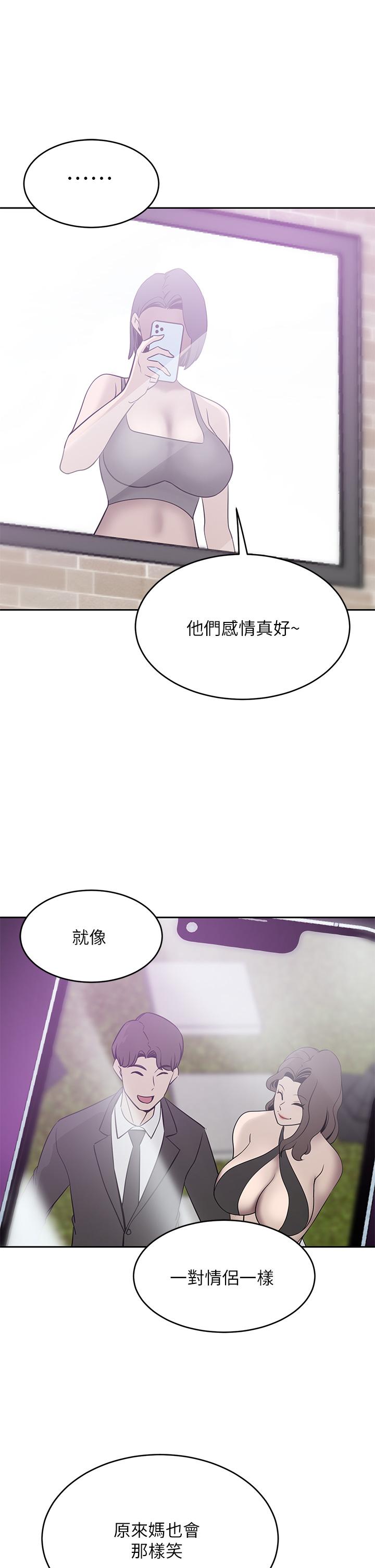 A Rich Lady Raw Chapter 21 Page 20