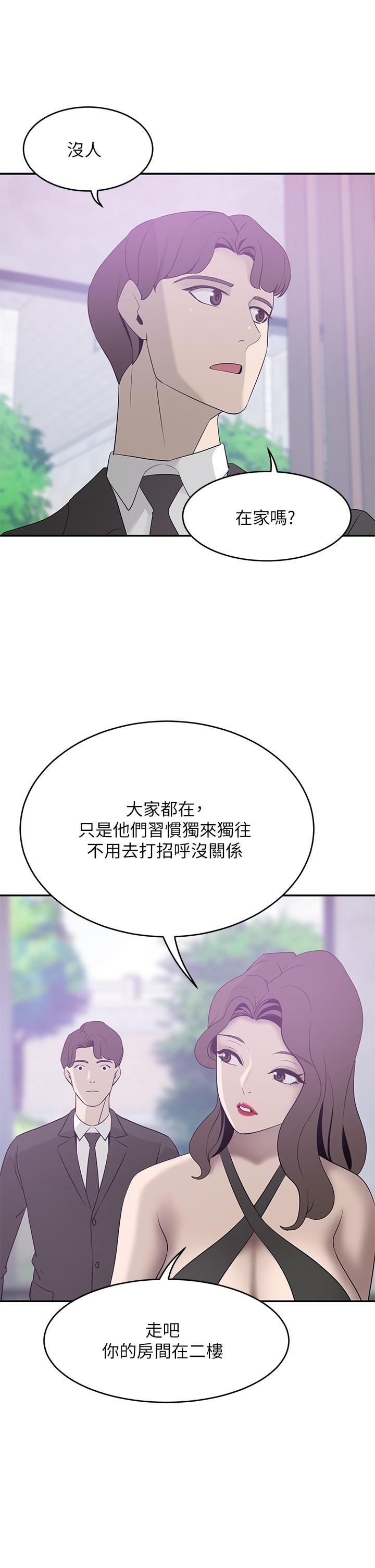 A Rich Lady Raw Chapter 21 Page 23