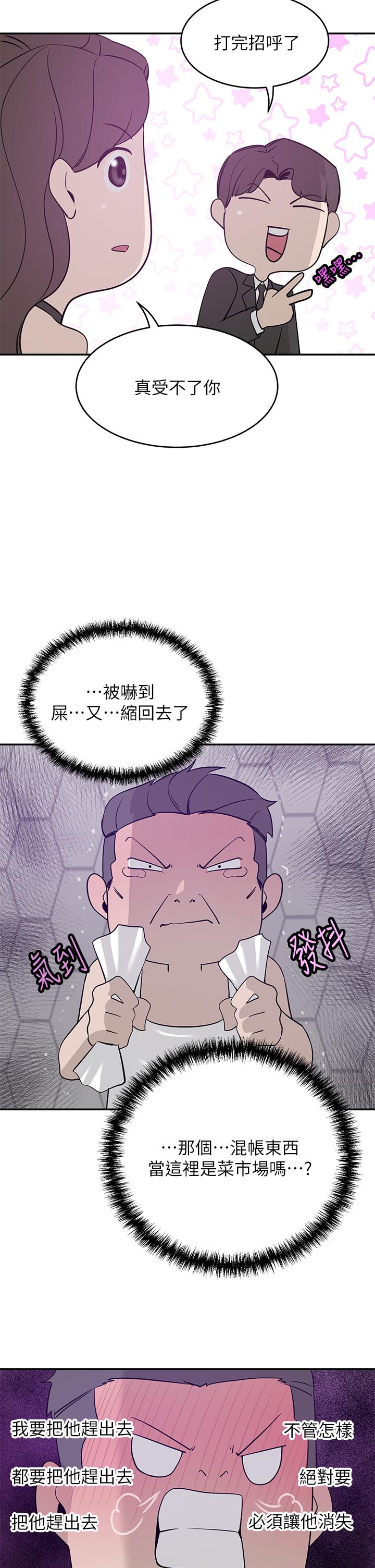 A Rich Lady Raw Chapter 21 Page 27