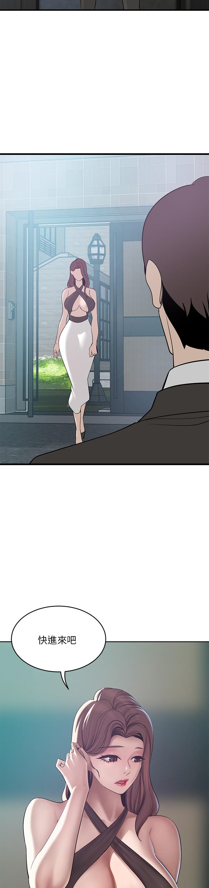 A Rich Lady Raw Chapter 21 Page 3