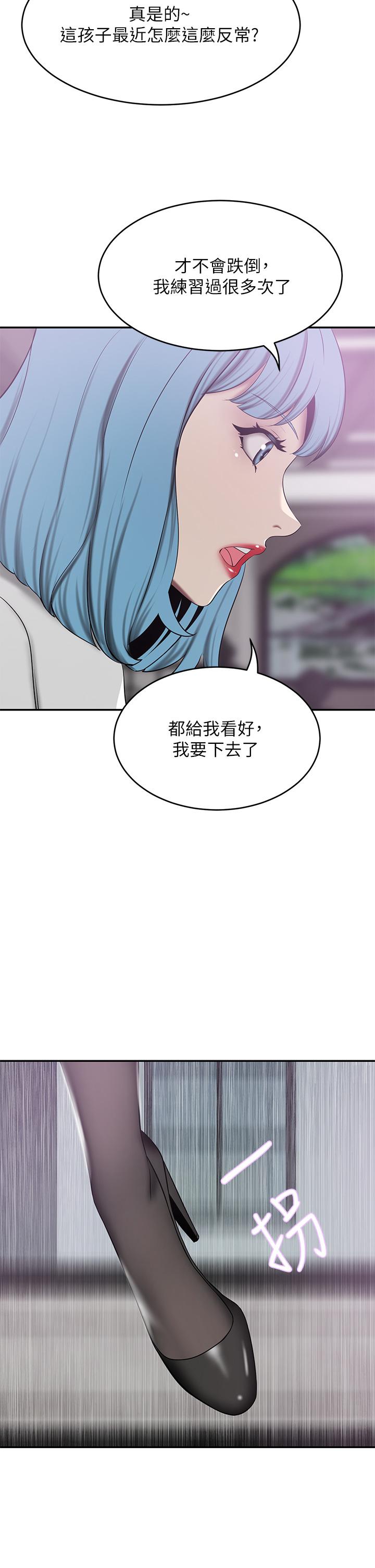 A Rich Lady Raw Chapter 21 Page 33