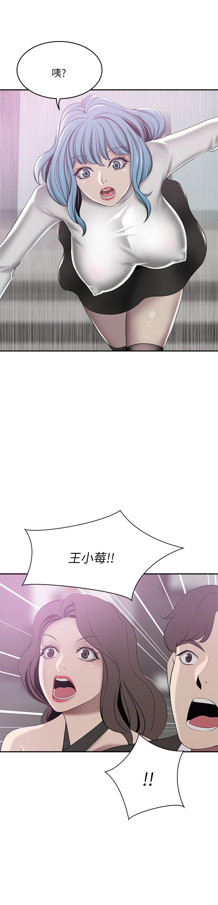 A Rich Lady Raw Chapter 21 Page 34